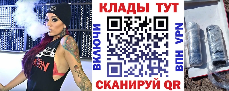 Купить закладку ГАШИШ СОЛЬ COCAIN Меф мяу мяу МАРИХУАНА Далматово