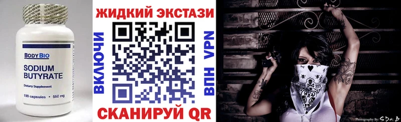 БУТИРАТ бутандиол  Купить  Далматово 