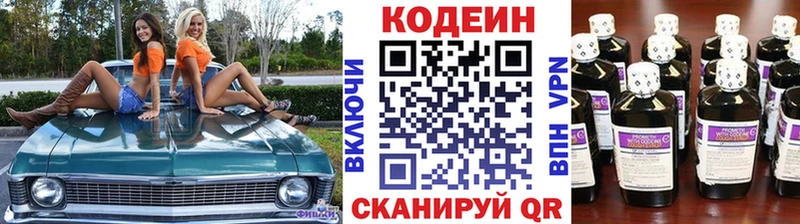Купить  Далматово  Codein Purple Drank 
