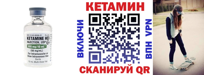 Кетамин ketamine  Купить где  Далматово 
